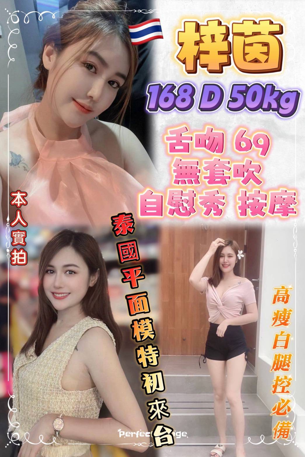 高雄外送 大學生 媛媛 勾引撩心 162|34C